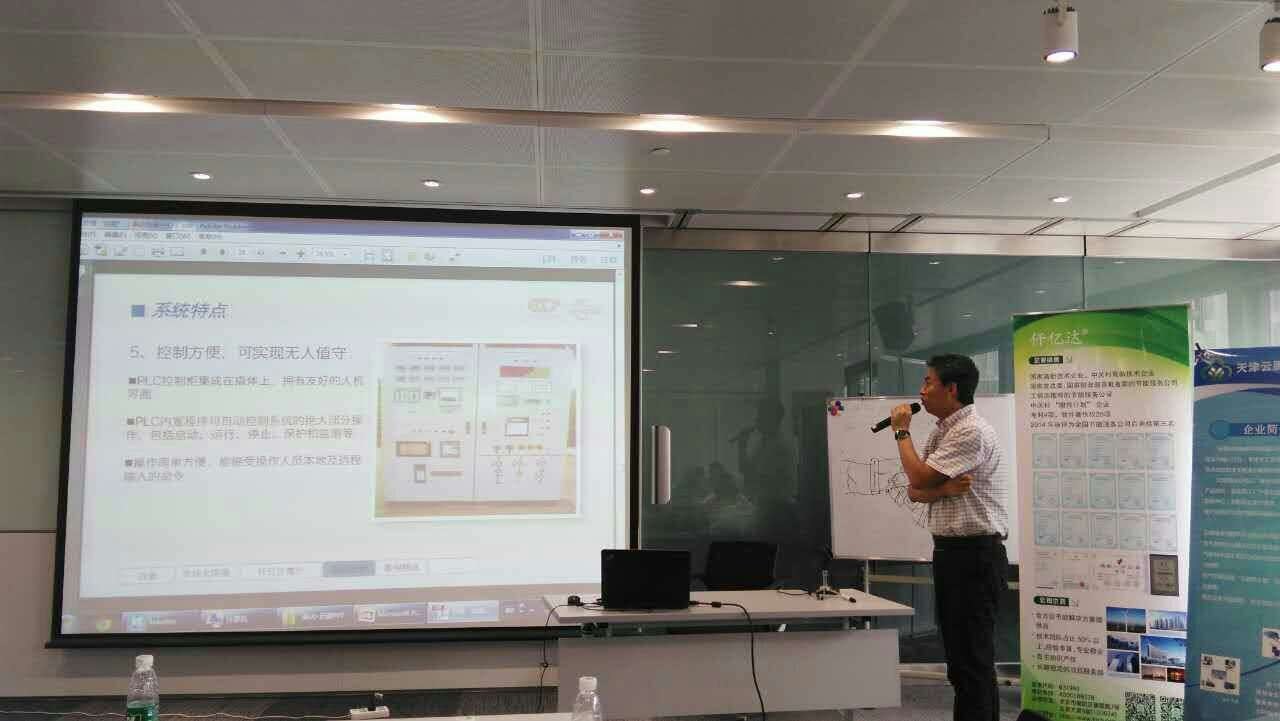 仟億達(dá)受邀參加天津工業(yè)余能回收利用對(duì)接交流會(huì) 仟億達(dá)受邀參加天津工業(yè)余能回收利用對(duì)接交流會(huì)