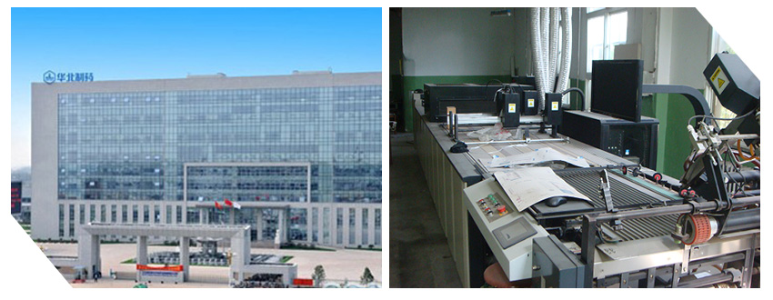 華北制藥集團(tuán)有限責(zé)任公司 華北制藥集團(tuán)有限責(zé)任公司