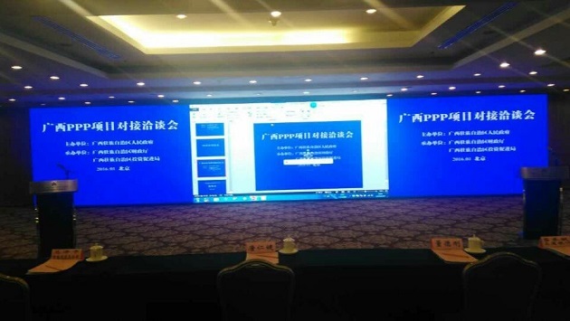 節(jié)能企業(yè)仟億達應(yīng)邀參加廣西PPP項目對接洽談會 節(jié)能企業(yè)仟億達應(yīng)邀參加廣西PPP項目對接洽談會