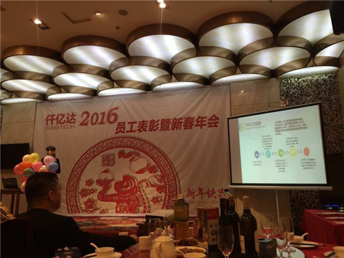 仟億達(831999)2015年度經營分析暨迎2016年春年會 仟億達(831999)2015年度經營分析暨迎2016年春年會