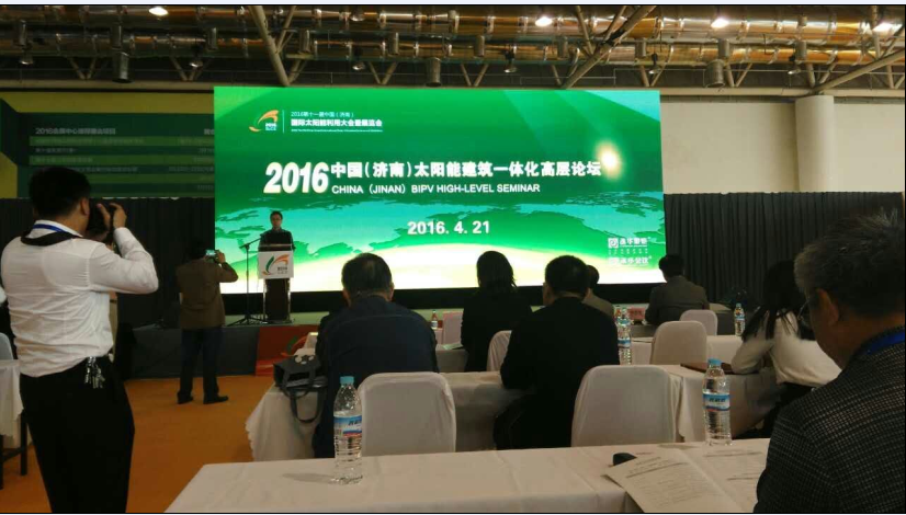 仟億達(dá)831999層受邀參加中國太陽能建筑層論壇 仟億達(dá)831999層受邀參加中國太陽能建筑層論壇