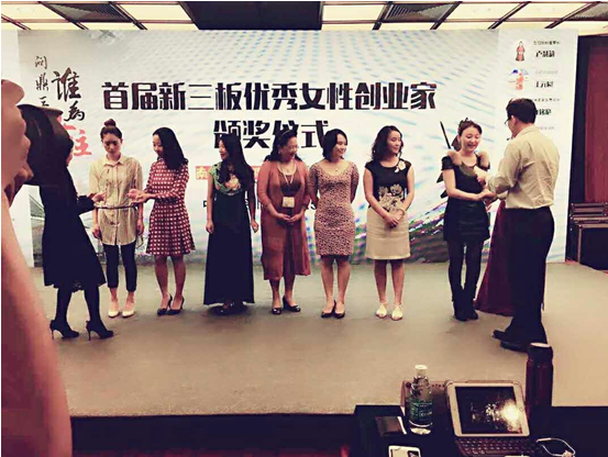 仟億達(代碼831999)總經理王元圓榮獲&ldquo;新三板女性業