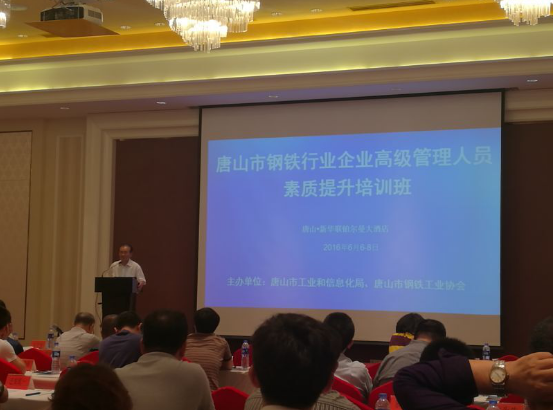 仟億達(dá)831999應(yīng)邀參加唐山市企業(yè)經(jīng)營(yíng)管理人員素提升培訓(xùn)班 仟億達(dá)831999應(yīng)邀參加唐山市企業(yè)經(jīng)營(yíng)管理人員素提升培訓(xùn)班