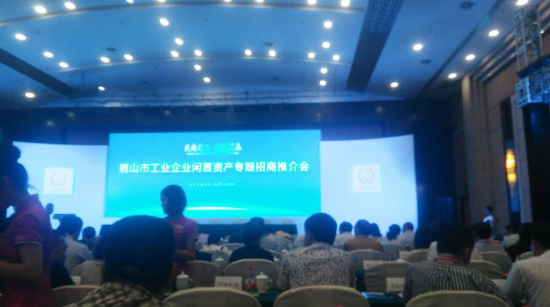 仟億達(dá)831999應(yīng)邀參加眉山市工業(yè)企業(yè)閑置資產(chǎn)專(zhuān)題招商推介會(huì) 仟億達(dá)831999應(yīng)邀參加眉山市工業(yè)企業(yè)閑置資產(chǎn)專(zhuān)題招商推介會(huì)