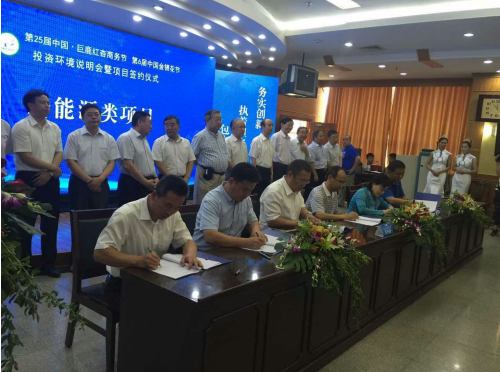 仟億達831999參加巨鹿紅杏商務節并就光伏發電等項目達成戰略合作 仟億達831999參加巨鹿紅杏商務節并就光伏發電等項目達成戰略合作