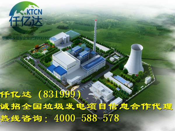 仟億達(dá)垃圾發(fā)電采用的是垃圾熱解氣化:環(huán)保、無污染