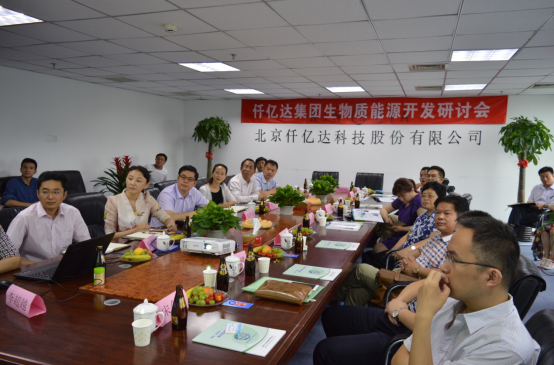 專到訪仟億達(dá)(831999),就生物能源綜合利用項目展開研討 專到訪仟億達(dá)(831999),就生物能源綜合利用項目展開研討