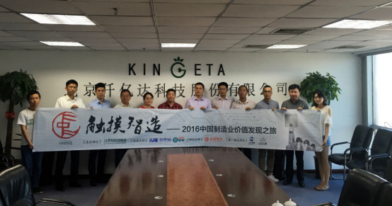 21世紀報系組織的“觸摸智造——中國制造業價值發現之旅”走訪仟億達集團 21世紀報系組織的“觸摸智造——中國制造業價值發現之旅”走訪仟億達集團