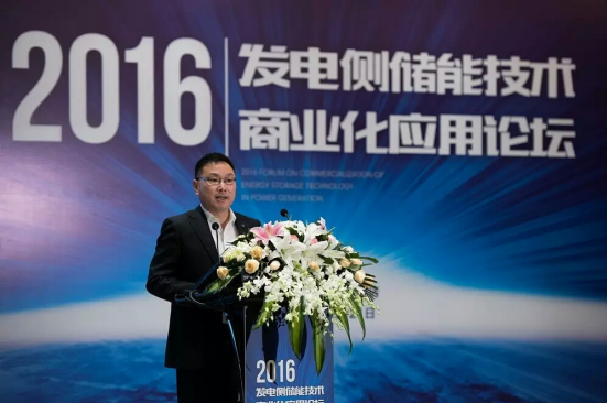 仟億達(831999)參加2016發電側儲能商業化應用論壇 仟億達(831999)參加2016發電側儲能商業化應用論壇