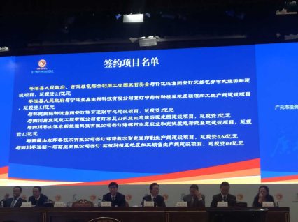 仟億達(831999)與四川省廣元市蒼溪縣人民政府、市天然氣綜合利用工業園區管委會簽訂天然氣分布式能源站建設項目 仟億達(831999)與四川省廣元市蒼溪縣人民政府、市天然氣綜合利用工業園區管委會簽訂天然氣分布式能源站建設項目