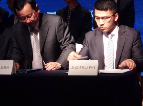 仟億達(831999)與會東縣人民政府簽約儀式現場 仟億達(831999)與會東縣人民政府簽約儀式現場