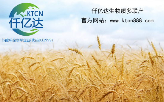 秸稈焚燒成為“污染源”？仟億達生物質多聯產為您解憂！