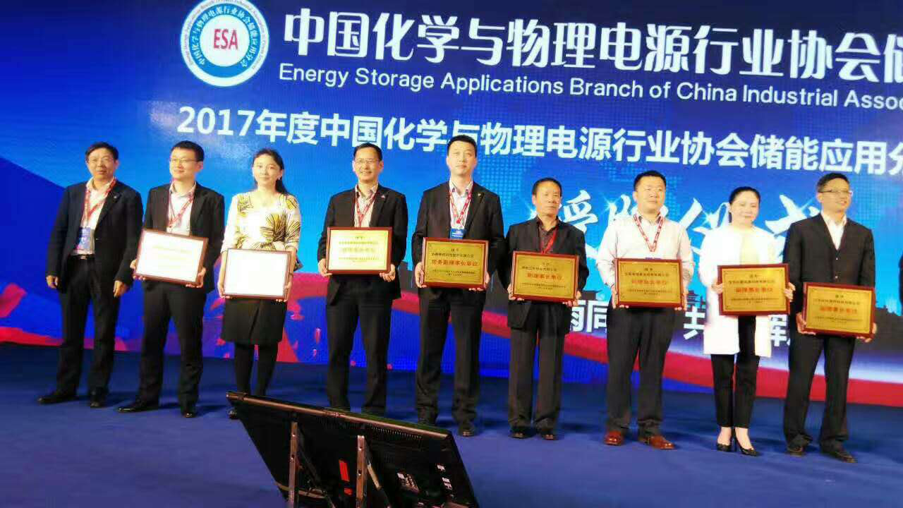 仟億達集團總裁王元圓(左3)上臺領取中國化學與物理電源行業 協會儲能應用分會副理事長單位牌匾 仟億達集團總裁王元圓(左3)上臺領取中國化學與物理電源行業 協會儲能應用分會副理事長單位牌匾