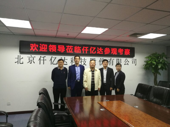 鴻基金發起人、央視主持人陳偉鴻(左二)、北京廈門企業商會會長蔣清林(右二)、北京福建企業總商會黨委書記、會長陳春玖(右一)上臺啟動&ldquo;攜手鴻基金&middot;關愛青少年&rdquo;公益活動