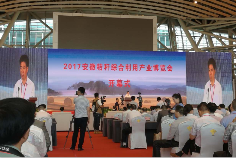 仟億達(dá)集團(tuán)生物質(zhì)多聯(lián)產(chǎn)亮相“2017安徽秸稈綜合利用產(chǎn)業(yè)博覽會(huì)”受廣泛關(guān)注 仟億達(dá)集團(tuán)生物質(zhì)多聯(lián)產(chǎn)亮相“2017安徽秸稈綜合利用產(chǎn)業(yè)博覽會(huì)”受廣泛關(guān)注