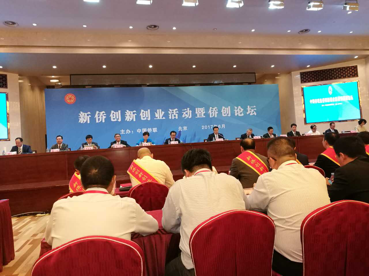 仟億達集團董事長鄭兩斌受邀出席僑論壇獲&ldquo;僑業杰出人才&rdquo;提名獎