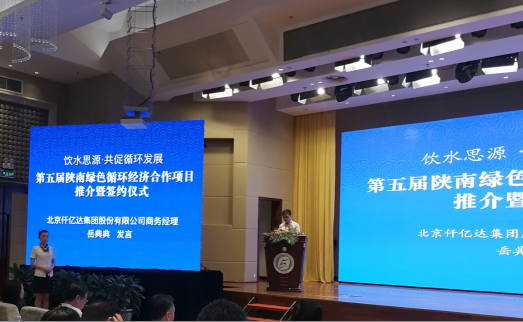仟億達集團商務部岳經理代表發言 仟億達集團商務部岳經理代表發言