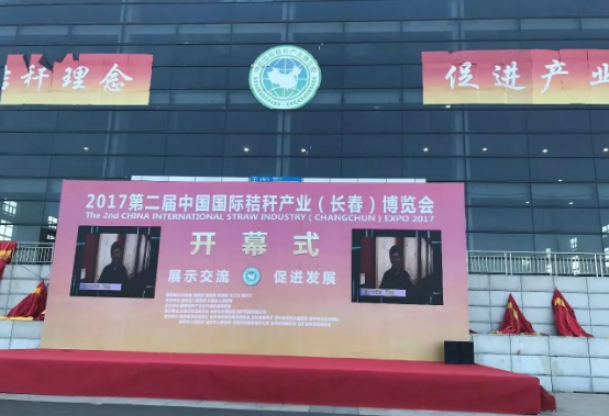 綠豐康炭基肥(仟億達集團)亮相屆中國秸稈產業博覽會,備受關注! 綠豐康炭基肥(仟億達集團)亮相屆中國秸稈產業博覽會,備受關注!