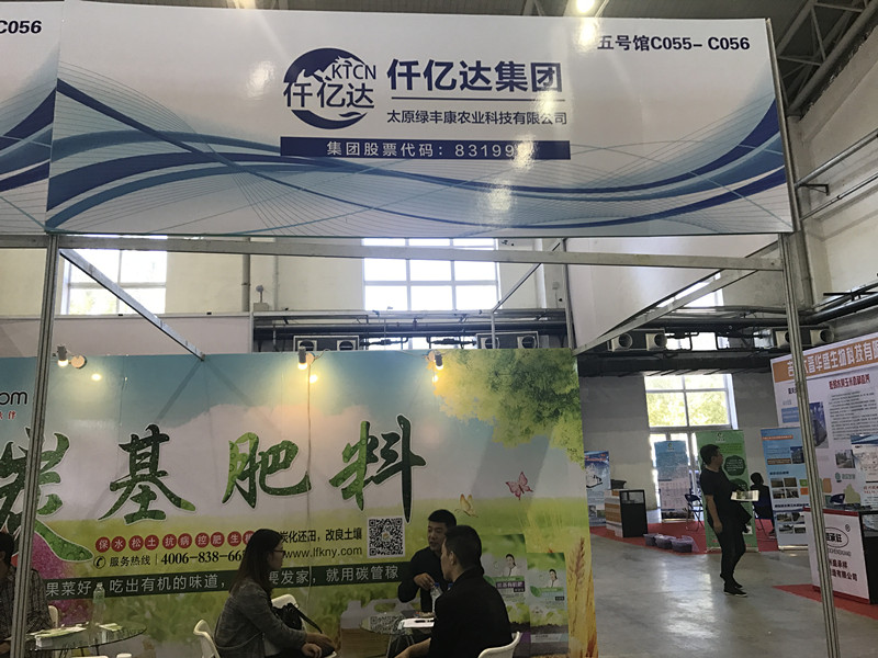 綠豐康炭基肥工作人員為來訪客戶進行講解 綠豐康炭基肥工作人員為來訪客戶進行講解