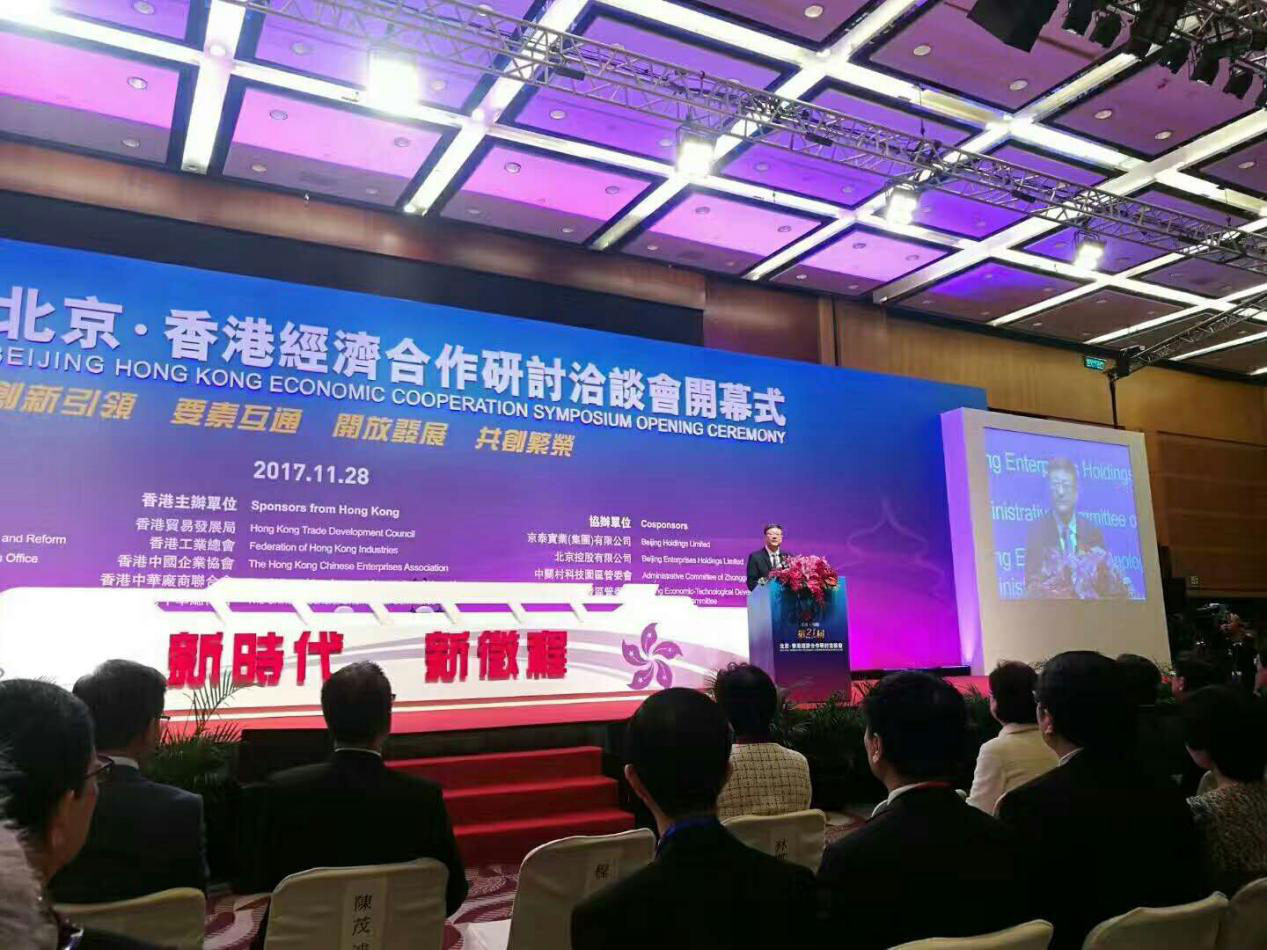 北京市委副書記,代市長陳吉寧發表講話 北京市委副書記,代市長陳吉寧發表講話