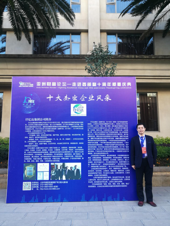 仟億達(dá)董事長鄭兩斌先生 仟億達(dá)董事長鄭兩斌先生