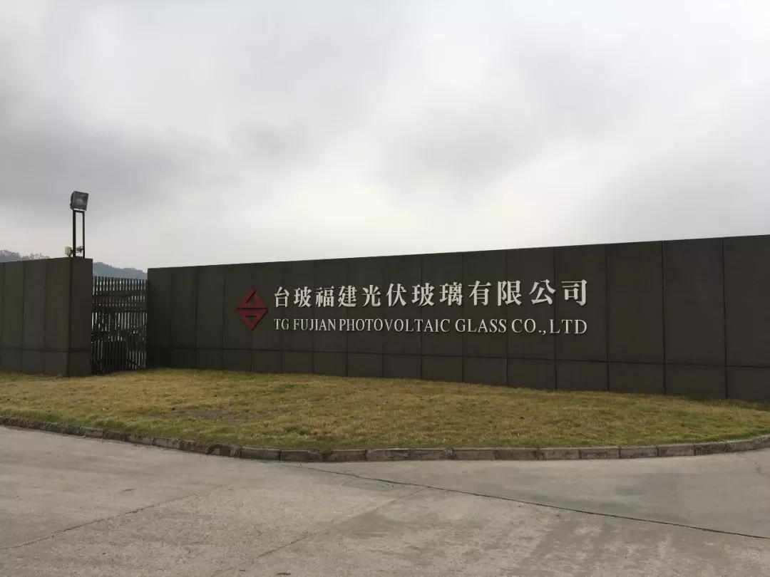 仟億達與臺玻福建光伏玻璃公司就壓縮空氣系統節能改造項目達成合作 仟億達與臺玻福建光伏玻璃公司就壓縮空氣系統節能改造項目達成合作