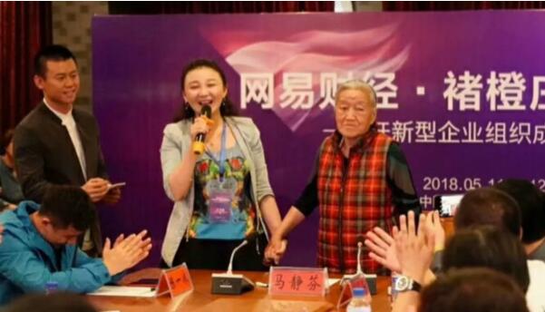 仟億達集團受邀參加網(wǎng)易財經(jīng)·褚橙莊園訓營 仟億達集團受邀參加網(wǎng)易財經(jīng)·褚橙莊園訓營