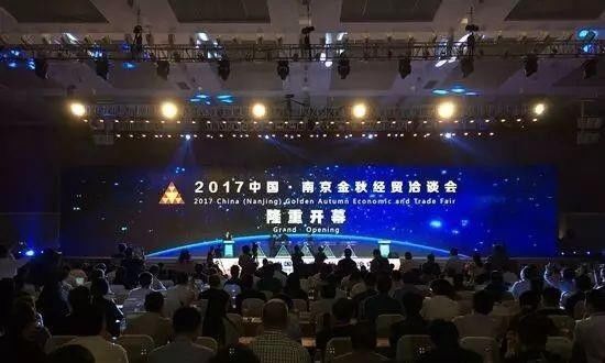仟億達集團董事長鄭兩斌受邀參加2017中國·南京金秋經貿洽談會 仟億達集團董事長鄭兩斌受邀參加2017中國·南京金秋經貿洽談會
