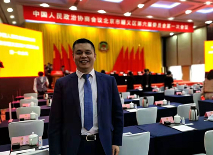 喜訊！仟億達集團董事長鄭兩斌連任順義區政協常委